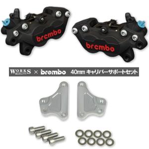 brembo（ブレンボ） 4ポット キャスティングキャリパー40mmピッチ