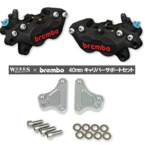 WORKS QUALITY WQ26-10027 brembo40ミリキャリパーサポートキャリパーセット ブラック (HONDA) ホンダ ワークスクオリティ ROUGH&ROAD ラフ＆ロードの商品画像