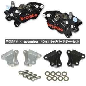 WORKS QUALITY WORKS QUALITY WQ24-15001 brembo40ミリキャリパー