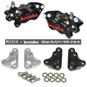 WORKS QUALITY WQ28-17002 brembo40ミリキャリパーサポート・キャリパーセット レーシング BK/RDロゴ (KAWASAKI) カワサキ ROUGH&ROAD ラフ＆ロード｜roughandroad-outlet