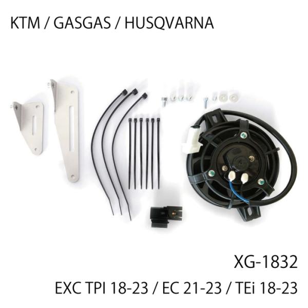 X-GRIP XG-1832 エックスグリップ ラジエーターファン フルKIT (KTM / GAS...