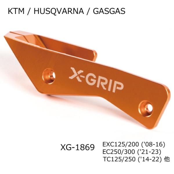 処分特価 X-GRIP XG-1869 エックスグリップ スイングアームガード ORANGE (KT...