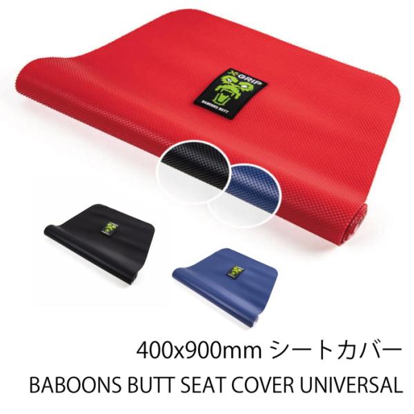 X-GRIP XG-2642 エックスグリップ フBABOONS BUTT シートカバー ユニバーサ...