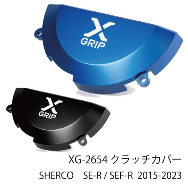処分特価 X-GRIP XG-2654 エックスグリップ クラッチカバーガード (SHERCO : ...
