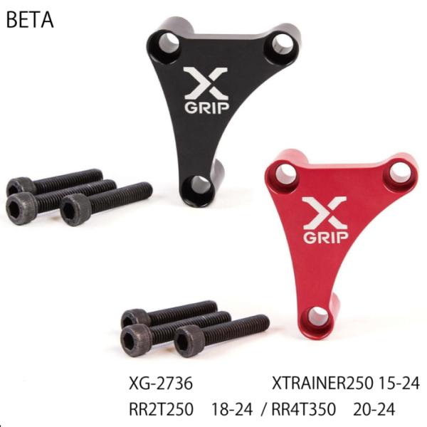 X-GRIP エックスグリップ クラッチスレーブガード (BETA : RR2T250 '18-24...