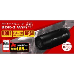 YUPITERU BDR-2 WiFi バイク専用ドライブレコーダー/無線LAN/GPS搭載