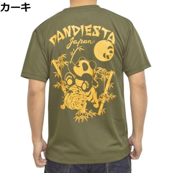 パンディエスタ ジャパン 554872 ドライメッシュ 半袖Ｔシャツ 竹虎パンダ Tee 吸水速乾 ...