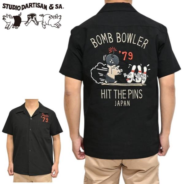 ステュディオ・ダルチザン STUDIO D´ARTISAN 5743 ボーリングシャツ 半袖シャツ ...