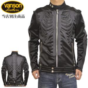 VANSON（バンソン） Vanson 50周年 ボンバージャケット スカル ボーン