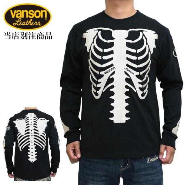 当店別注 バンソン VANSON ABV-2401 天竺 長袖Ｔシャツ ロンＴ ボーン バイカー ト...
