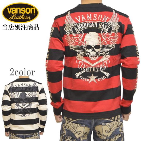 当店別注 バンソン VANSON ABV-706 天竺 ボーダー 長袖Ｔシャツ ロンＴ フライングス...