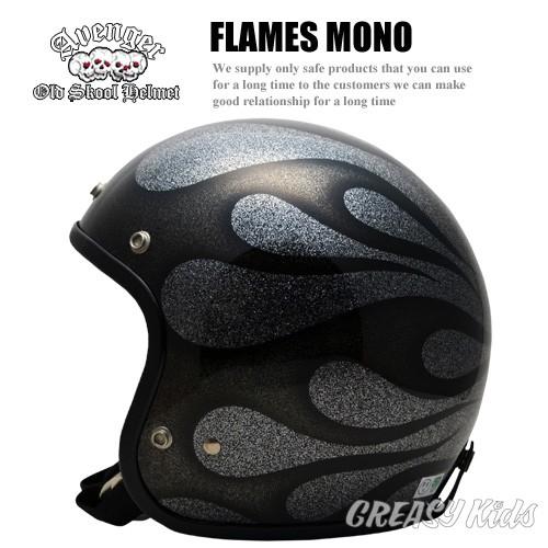 AVENGER HELMETS アベンジャーヘルメット フレイム モノ色 バイカー ハーレー