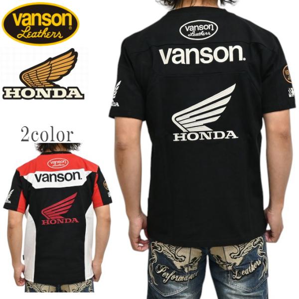 バンソン VANSON HRV-2505 半袖Ｔシャツ 天竺半袖TEE ホンダ HONDA コラボ ...