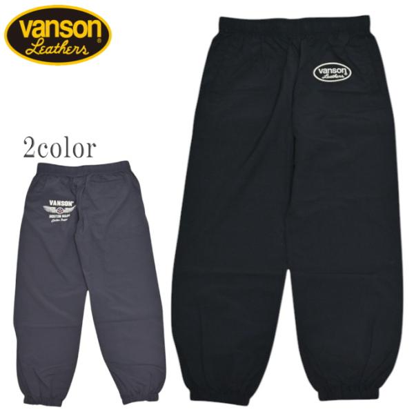 バンソン VANSON NVBL-2502 ナイロンパンツ ウインドブレーカー フライングスター メ...