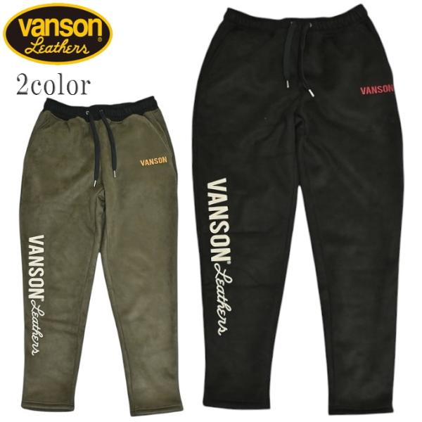 バンソン VANSON NVBL-2504 裏ファー起毛ボンディング パンツ 裏起毛 スウェットパン...
