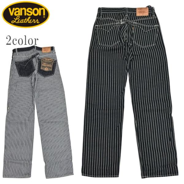 バンソン VANSON NVBL-404 デニム ダック ワークパンツ ウォバッシュ ヒッコリー ス...