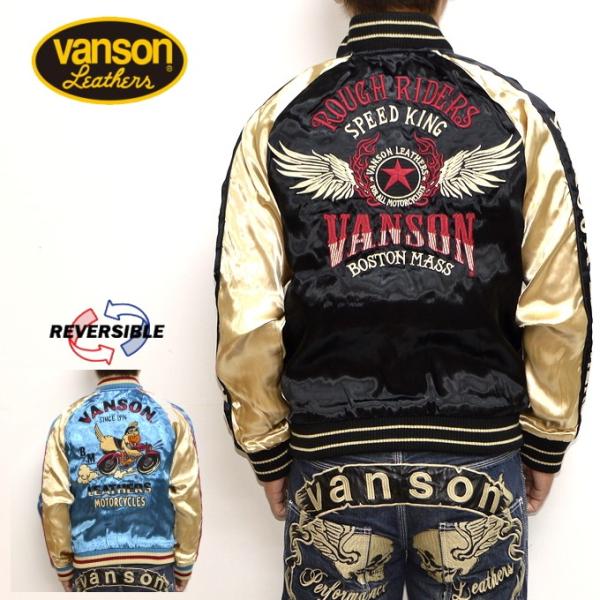 VANSON バンソン NVJK-908 レーヨン スカジャン スーベニアジャケット リバーシブル ...