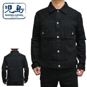 児島ジーンズ KOJIMA GENES RNB-5059 ストレッチ ブラック デニム