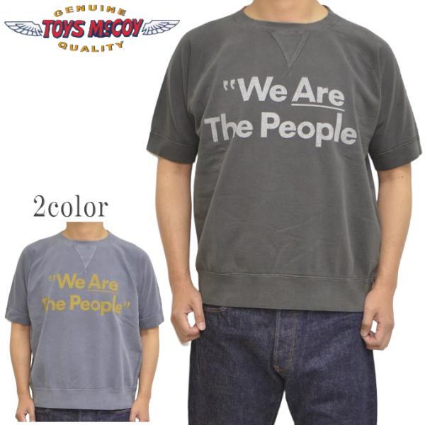 トイズマッコイ TOYS McCOY TMC2323 ショートスリーブ スウェット We Are T...
