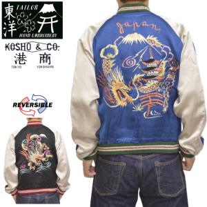 テーラー東洋 港商 TT15520-125 スーべニアジャケット スカジャン スペシャルエディション DRAGON & LANDSCAPE × DRAGON TAILOR TOYO KOSHO｜roughriders