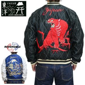 TAILOR TOYO テーラー東洋 Tailor Toyo TT15543-119 中綿入り