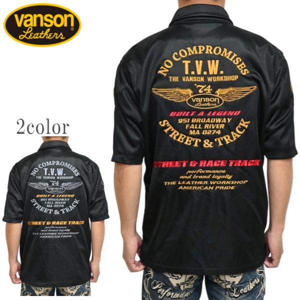 バンソン VANSON TVS2605S TVS-2605S  半袖シャツ メッシュ ワーク シャツ...