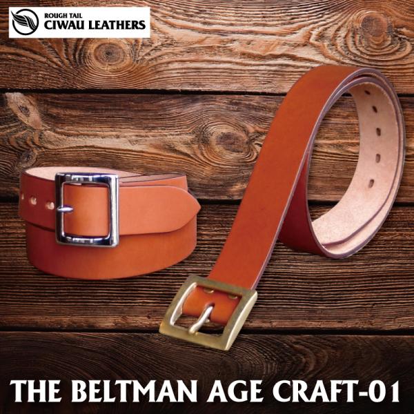 The Beltman "AGE CRAFT-01"（３８mm）ライトブラウン　S〜XL　■レザーベ...