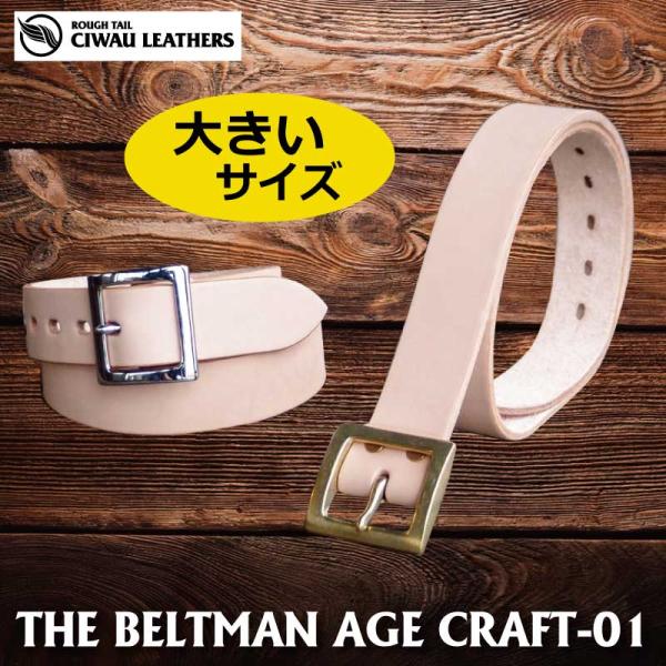 The Beltman "AGE CRAFT-01"（３８mm）ナチュラル　XXL〜XXXL　■レザ...