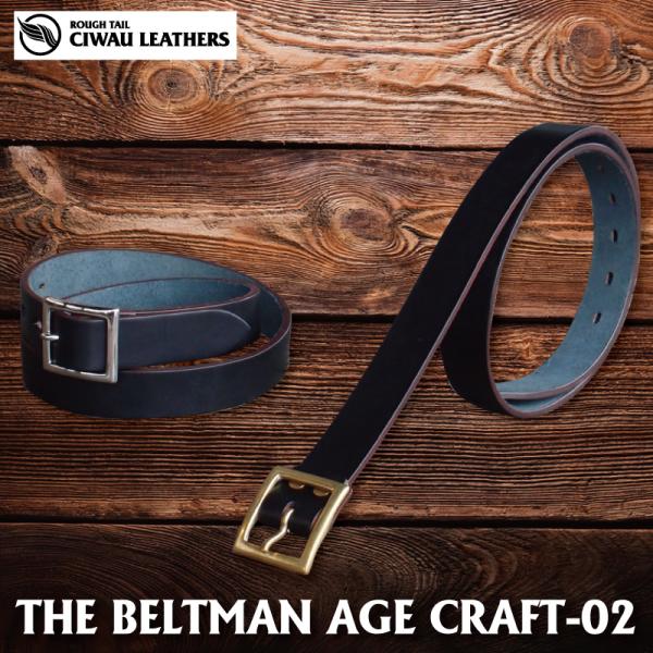 The Beltman "AGE CRAFT-02"（２８mm）ブラック/エッジブラウン　S〜XL　...