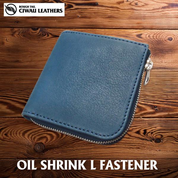オイルシュリンク　Lファスナーウォレット　BL　　OIL　SHRINK　L　FASTENER　WAL...