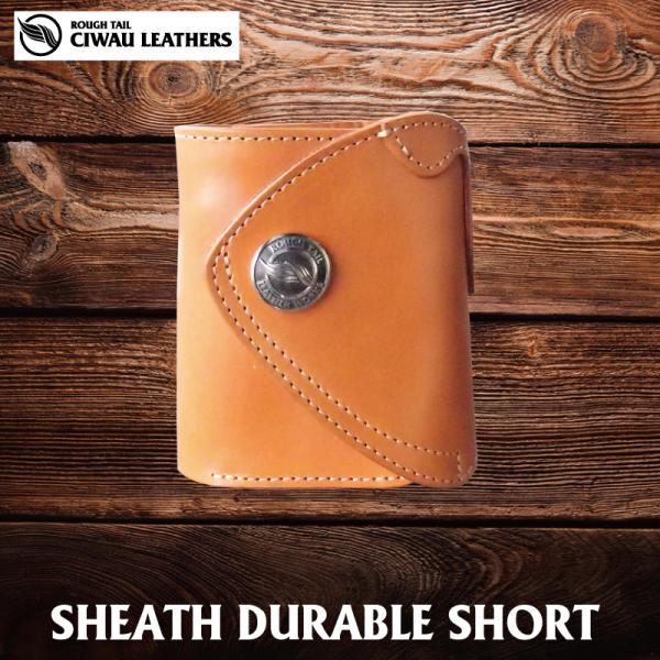 シースデュラブルショートウォレット　コインタイプ　ナチュラル