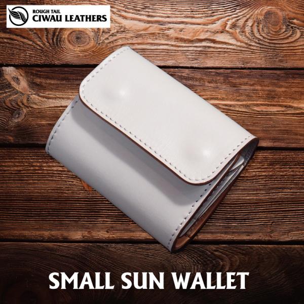 スモールサンウォレット　ビーチホワイト　●  小さい財布 革財布 札入れ メンズ レディース  本革...