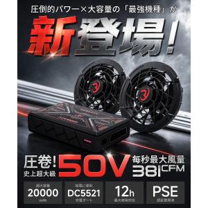 2026最新 空調作業服 22V 24V 50...の詳細画像1