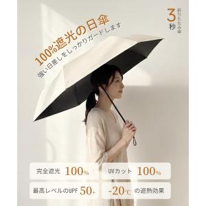 日傘 完全遮光 3秒でたためる 形状記憶 折り...の詳細画像1