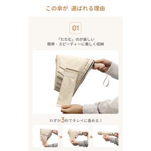 日傘 完全遮光 3秒でたためる 形状記憶 折り...の詳細画像3