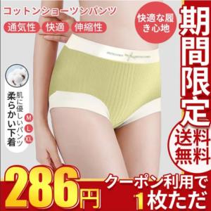 レディース ショーツ パンツ 下着 スタンダード ノーマル 女性用 セール 伸縮性 快適 通気性 女性 フィット感