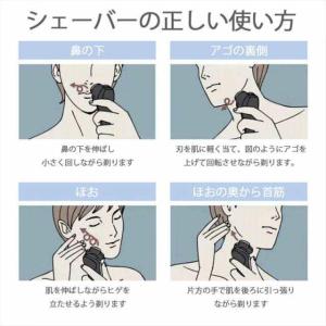 電気シェーバー 男性用 水洗い 髭剃り メンズ...の詳細画像5