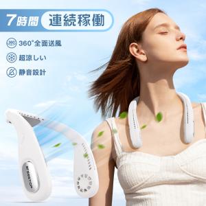 ネッククーラー 扇風機 首掛け扇風機 首かけ ハンディファン 接触冷感 TYPE-C充電 ネックファン 熱中症対策 冷却プレート 軽量 静音  おしゃれ 涼しい 蒸れ解消