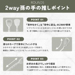 ROUNDS 孫の手の詳細画像4