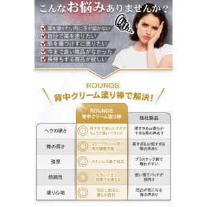 ROUNDS ぽかぽかで紹介 背中ぬりぼう な...の詳細画像2