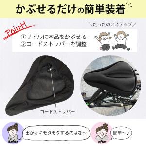 サドルカバー 痛くない 主婦 子供 クッション...の詳細画像5
