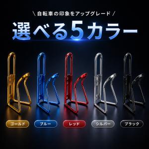 自転車 ボトルケージ アルミ 調整可能 ロード...の詳細画像1