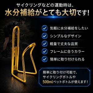 自転車 ボトルケージ アルミ 調整可能 ロード...の詳細画像4