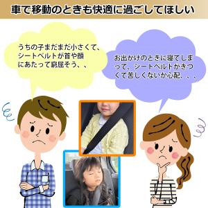 シートベルトパッド シートベルトカバー セーフ...の詳細画像1