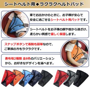 シートベルトパッド シートベルトカバー セーフ...の詳細画像2