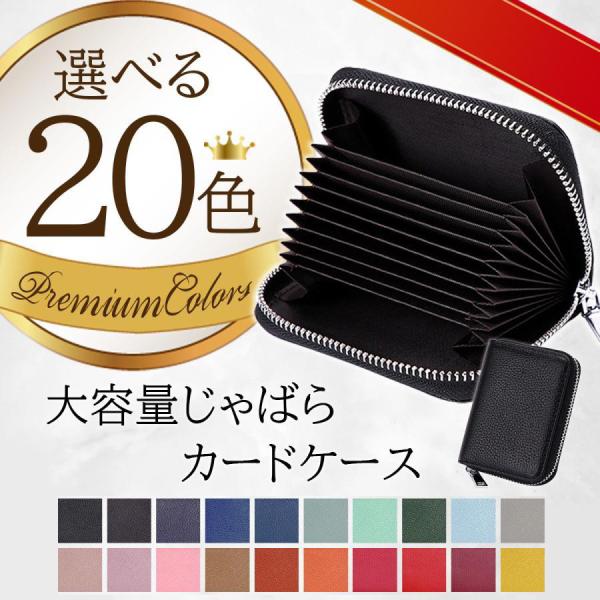 カードケース レディース メンズ じゃばら 蛇腹 上品 レザー カード入れ カード収納 スモーキーカ...