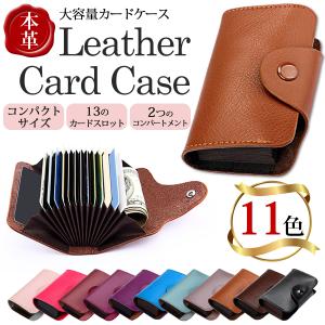 カードケース カード入れ 大容量 じゃばら 蛇腹 男女兼用 メンズ レディース 革 本革 皮 本皮 カーフ おしゃれ  カラーバリエーション