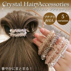 ヘアゴム おしゃれ 子供 ヘアアクセサリー クリスタル パール ビーズ ゴールドプレート付き プチプラ高見え かわいい ゴージャス｜roundsheep1