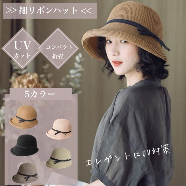 UVケア ハットおしゃれ 帽子 レディース 帽子 ペーパー 春夏 大きめ 遮光 麦わら風 つば広 U...