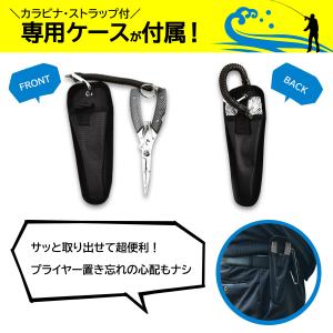 フィッシングプライヤー ケース付き 軽量 釣り...の詳細画像4
